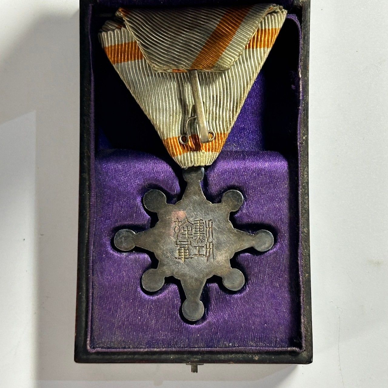 勲章 勲八等瑞宝章 勲功旌章 共箱 瑞寶章 陸軍 海軍 軍人 日本軍 大