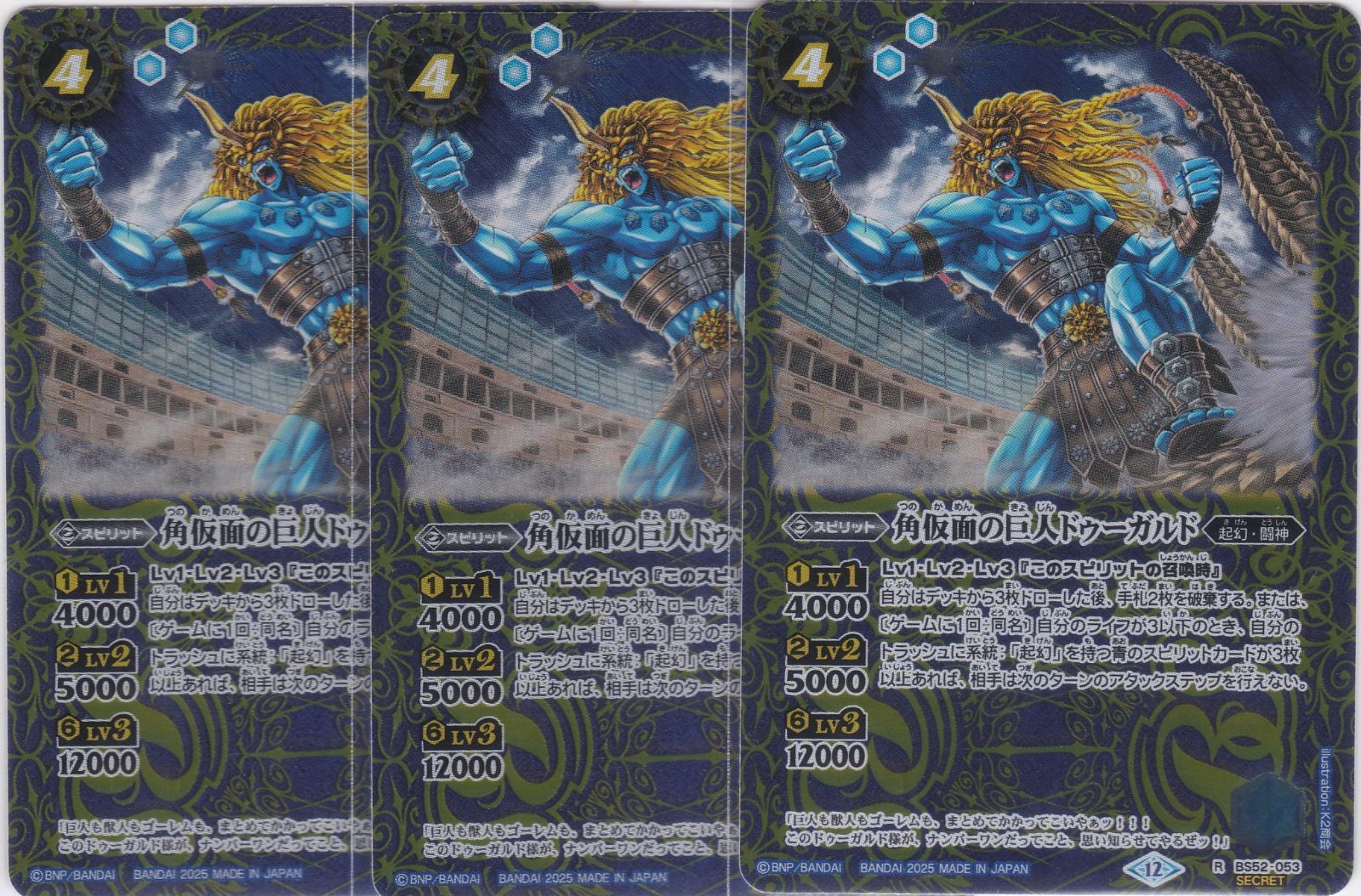 バトスピ 青の世界/青き異神 シークレット 2枚セット バトスピ 青の