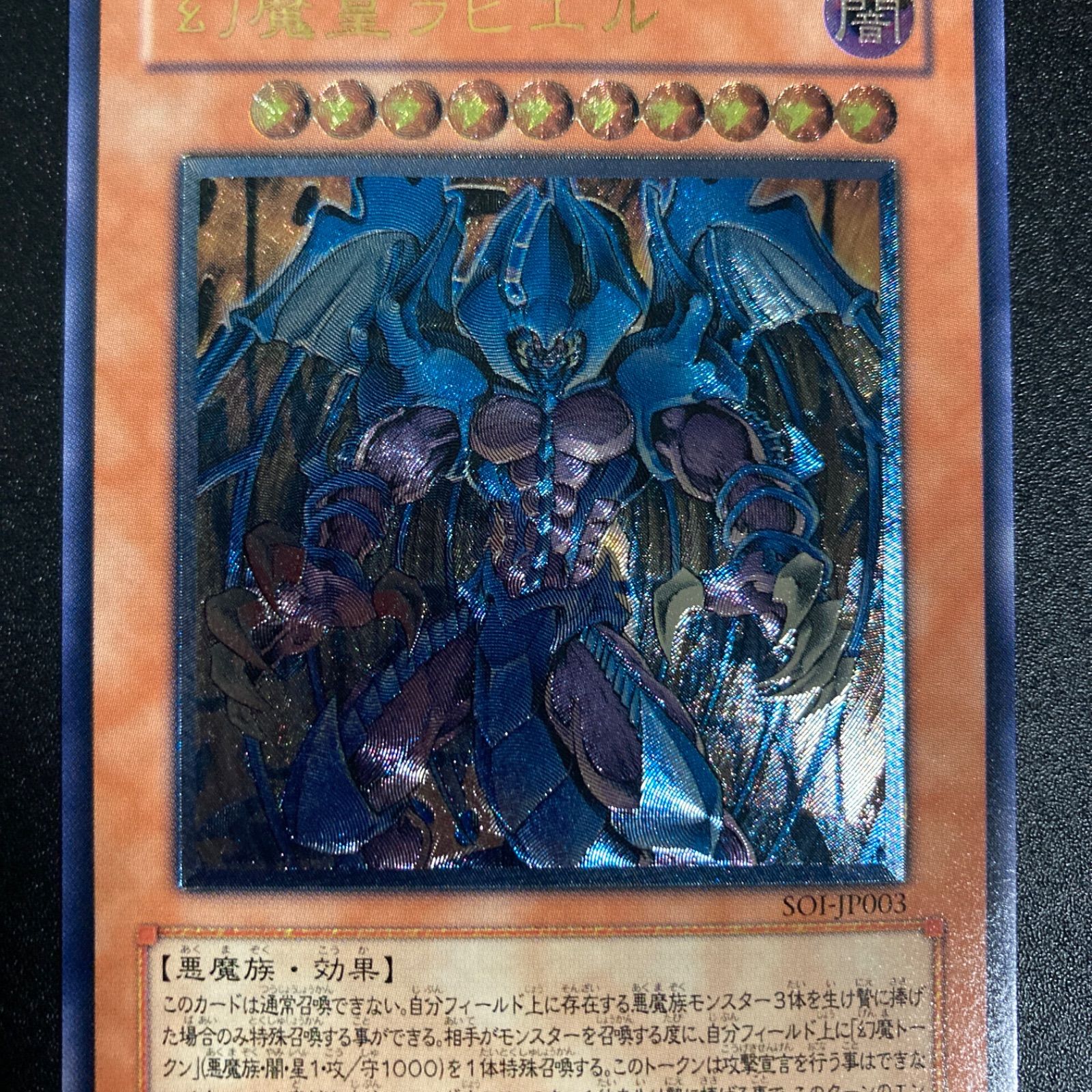 ラビエルレリーフ￼極美品