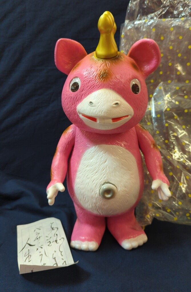 1円〜 イヌクマ 快獣ブースカ ジャイアント ピンク ソフビ