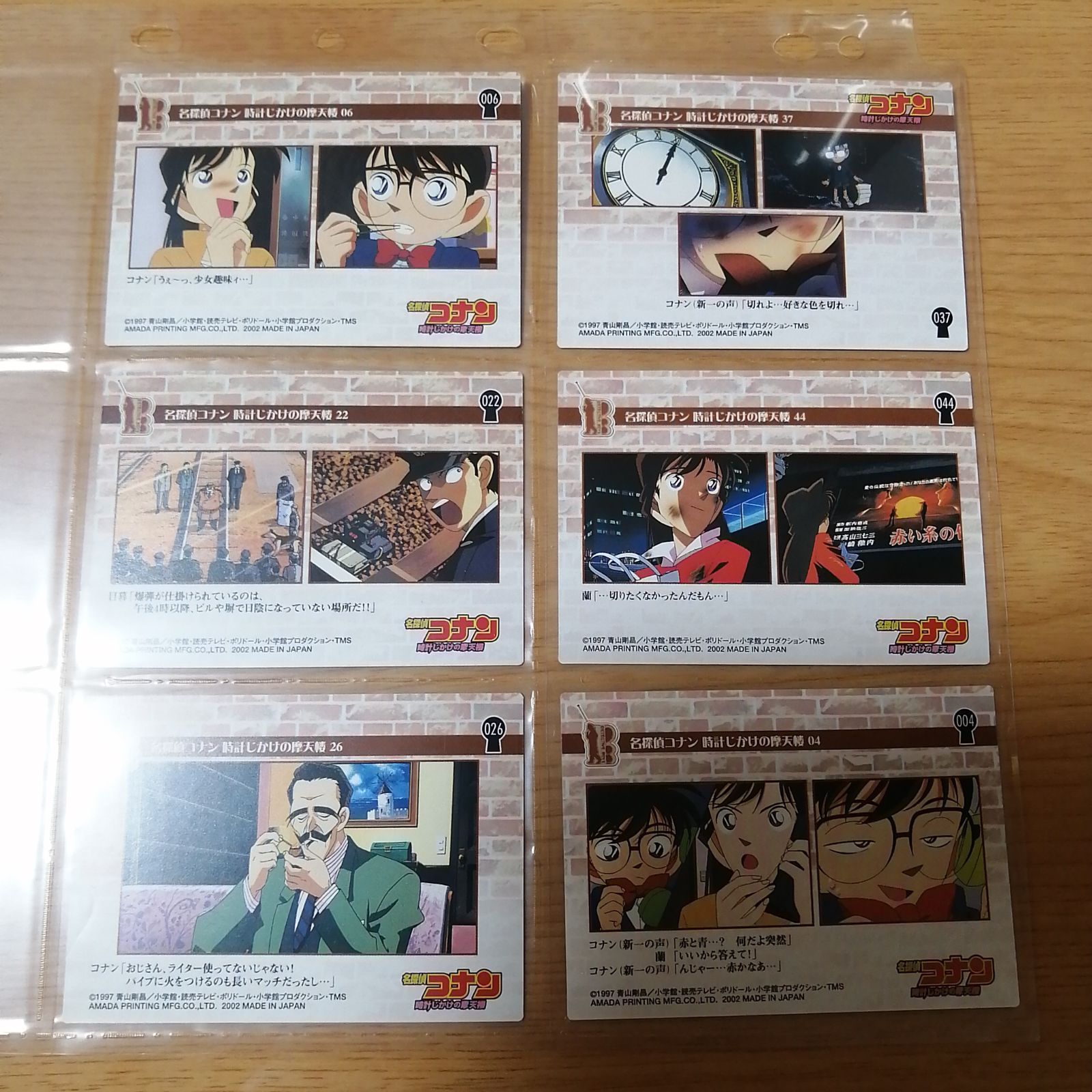 名探偵コナン 劇場版 カード 時計じかけの摩天楼 毛利蘭 工藤新一