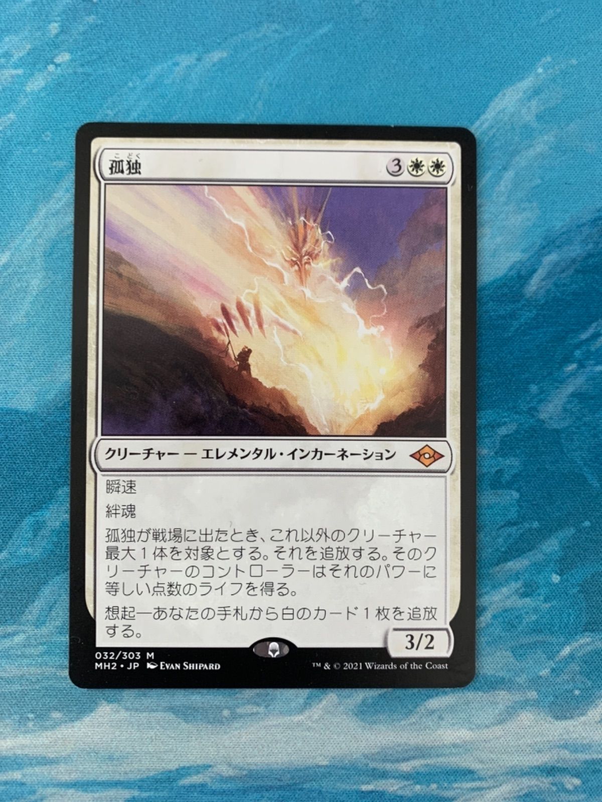 孤独 英語 旧枠 2枚 孤独 英語 旧枠 2枚 孤独 英語 旧枠