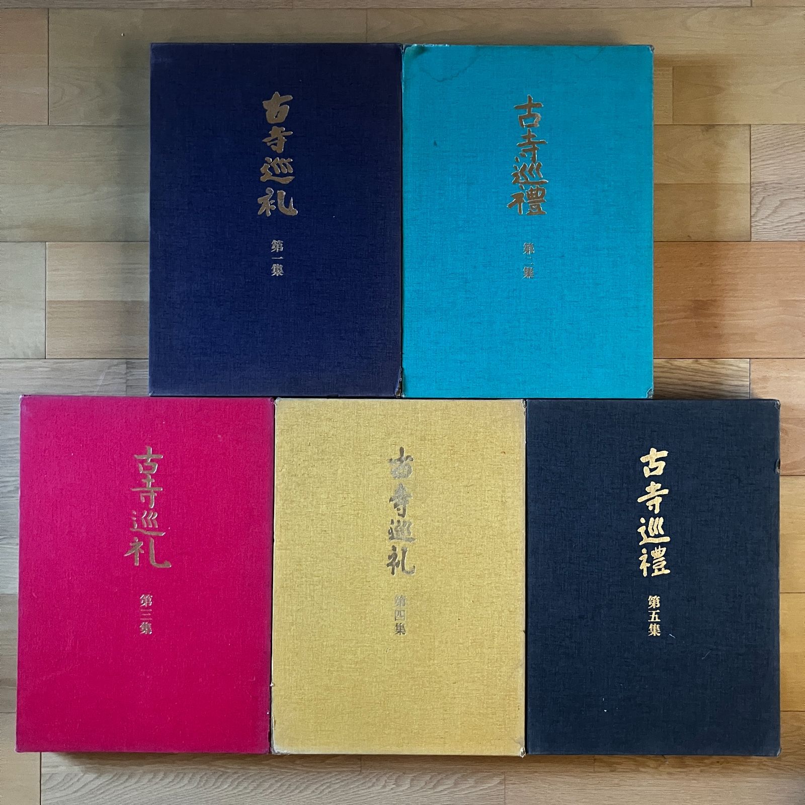 土門拳 写真集「古寺巡礼」 国際版 全5巻セット 美術出版社 定価36万円