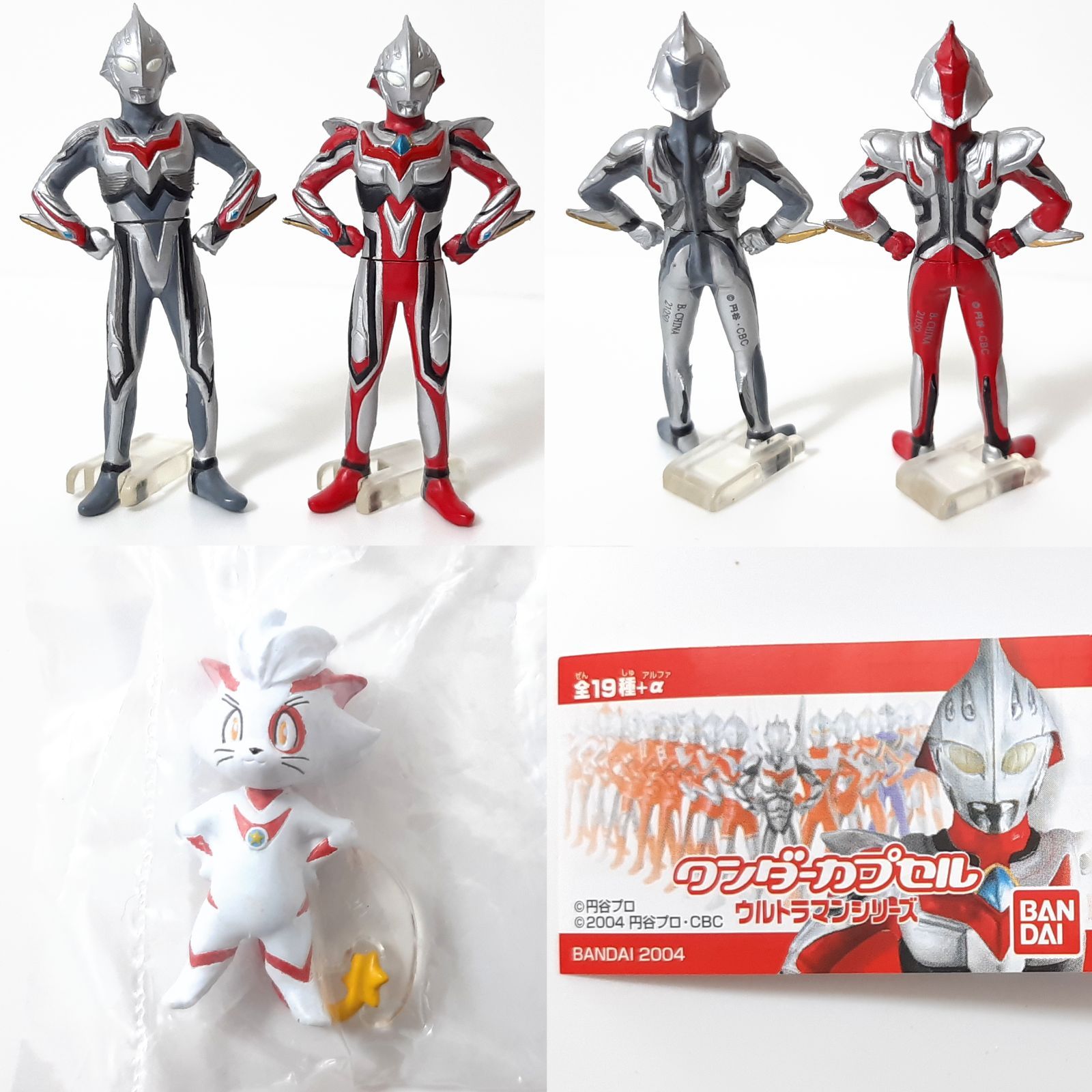 ウルトラマン ワンダーカプセル 限定クリアバージョン 19種類 ワンダー