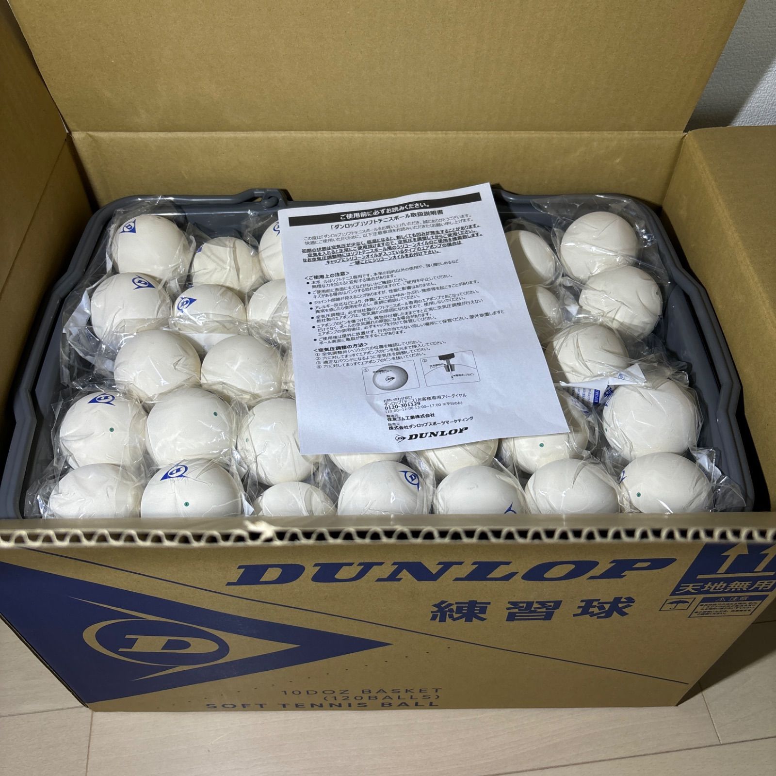 中古 ソフトテニス テニスボール 120球 中古 ソフトテニス テニス