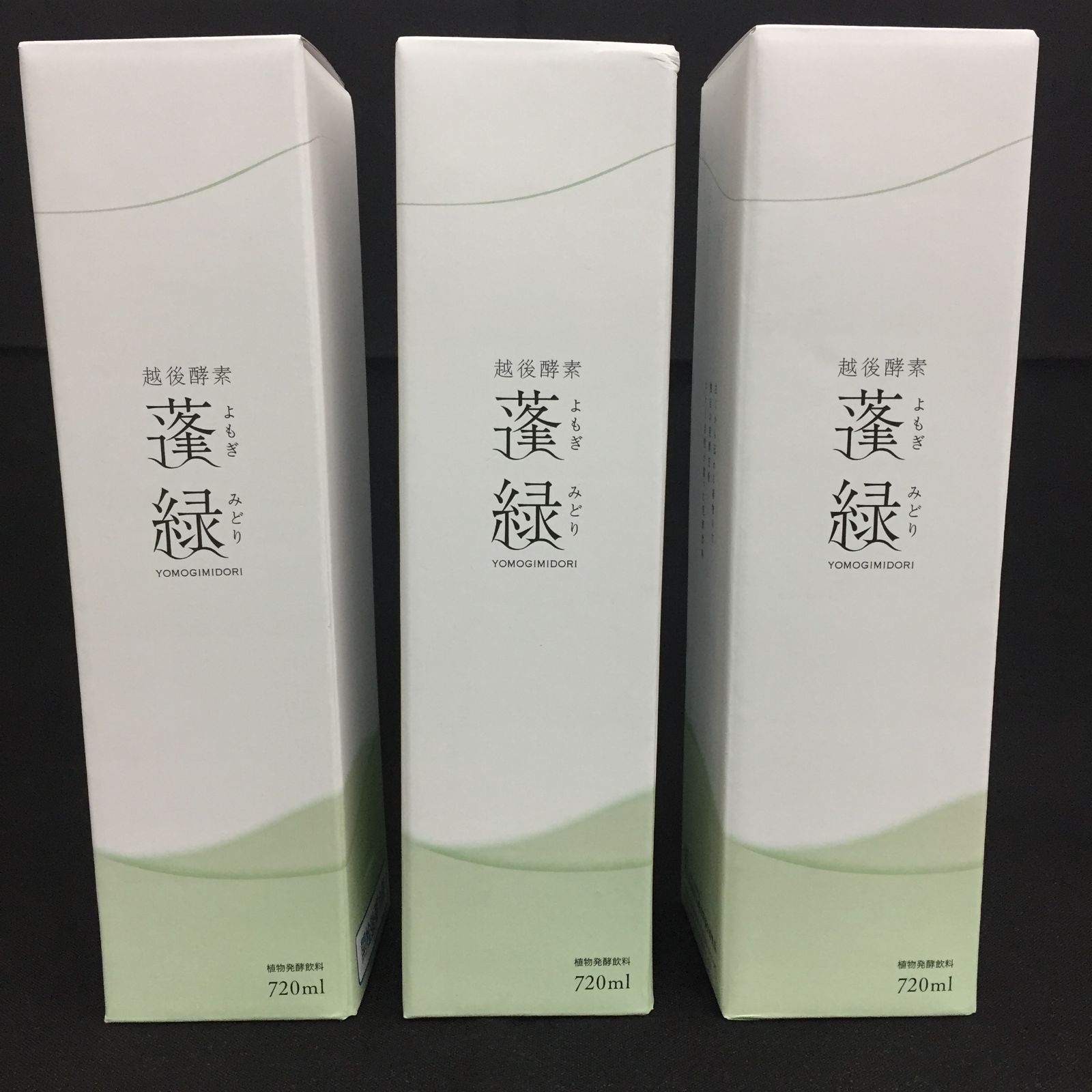 蓬緑 【新品未開封美品】越後酵素蓬緑 （よもぎみどり）720ml 3本