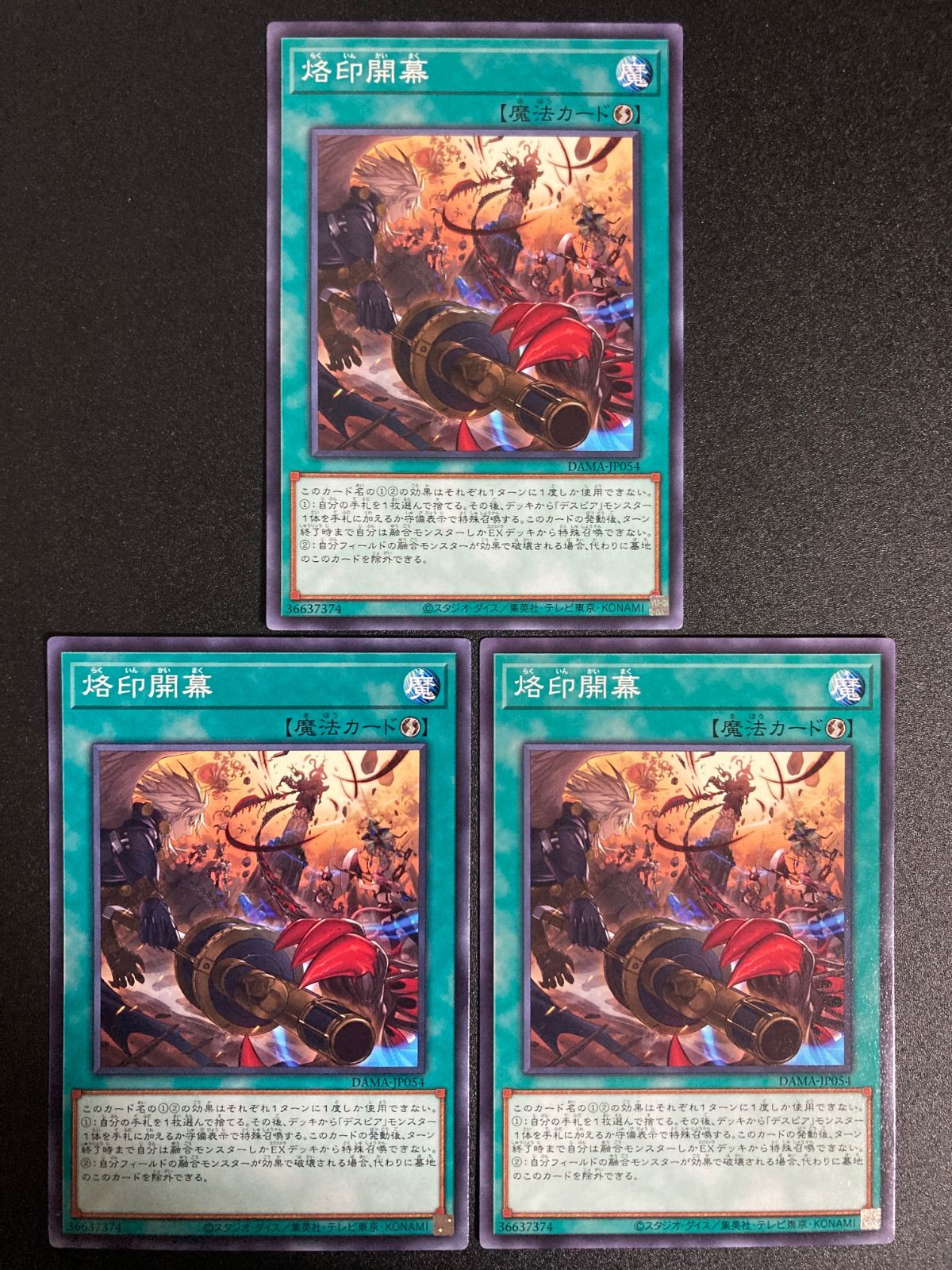 遊戯王 烙印開幕 ウルトラ 3枚セット ロゴ入り 遊戯王】 烙印開幕