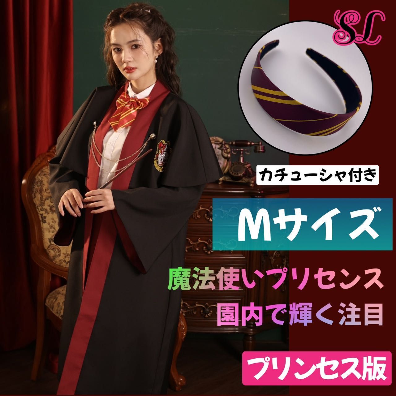 公式 スタジオツアー東京 ハリーポッター グリフィンドール ローブ XS