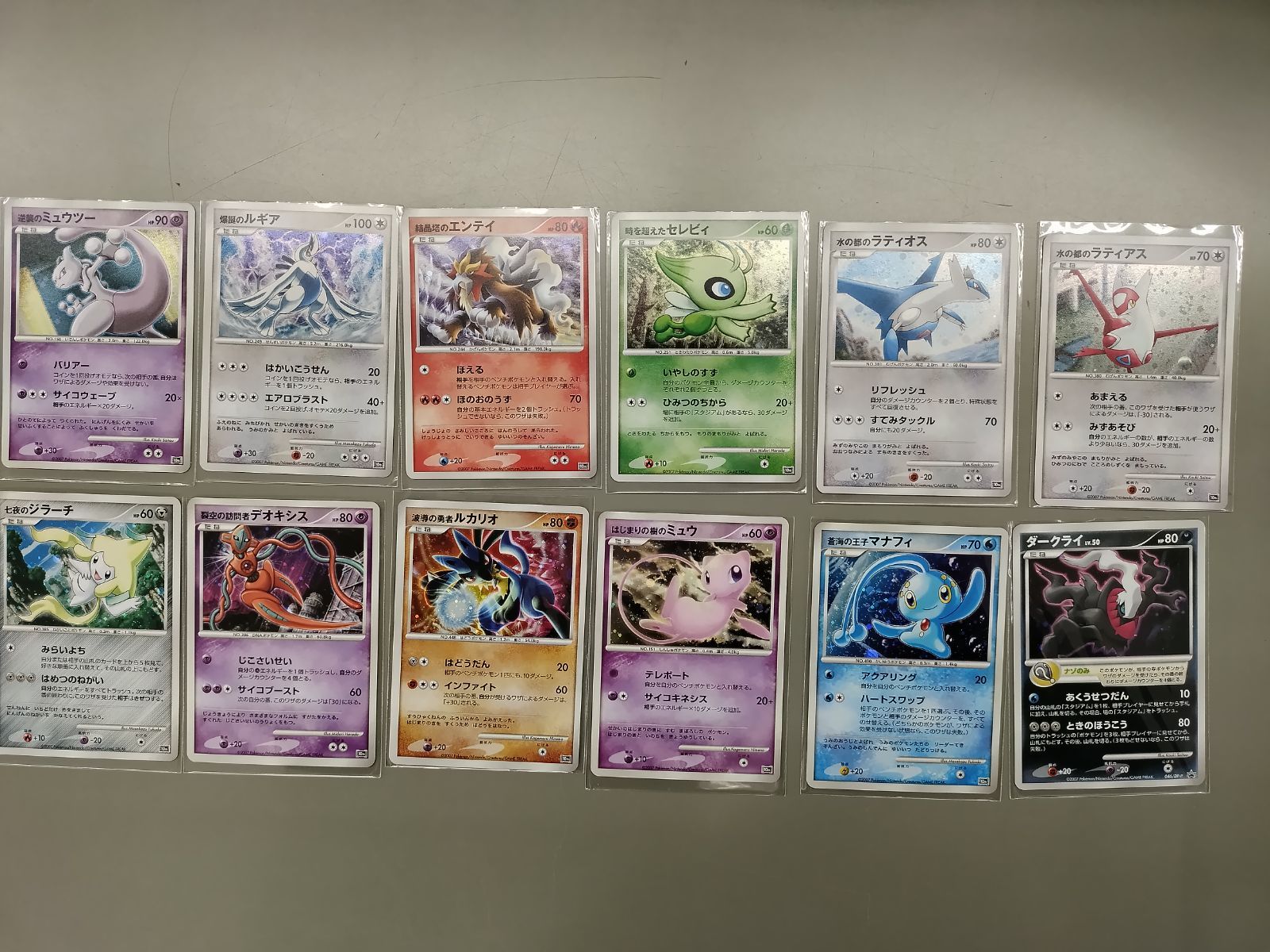 ポケモンカードDP 映画10周年記念 プレミアムシートカード 未開封