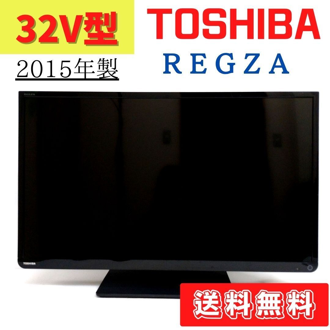 東芝 TOSHIBA REGZA 32S8 TOSHIBA レグザ 32S8 液晶テレビ 32インチ