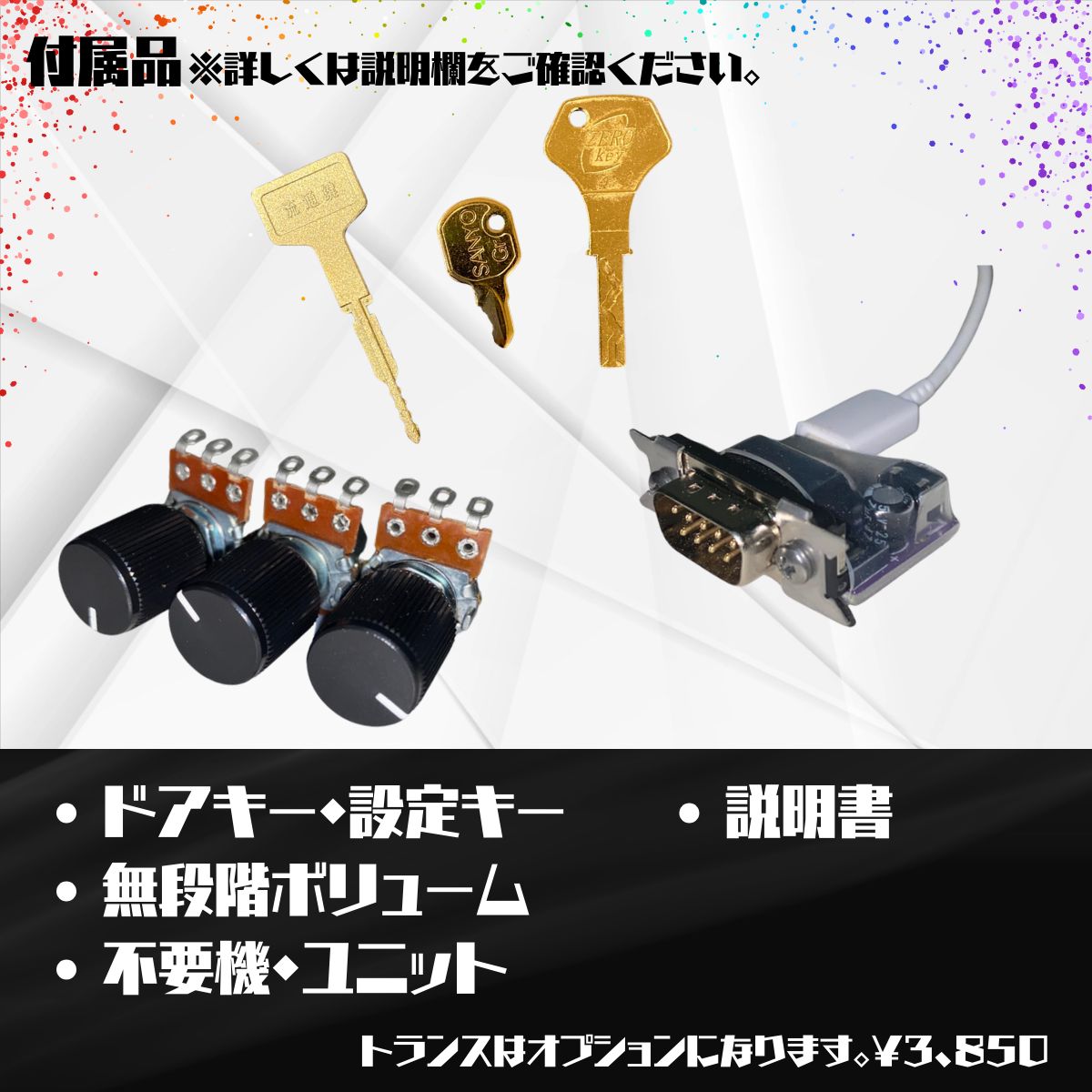 LBマタドールⅢTT スマスロ - 家庭用セットですぐに遊べる