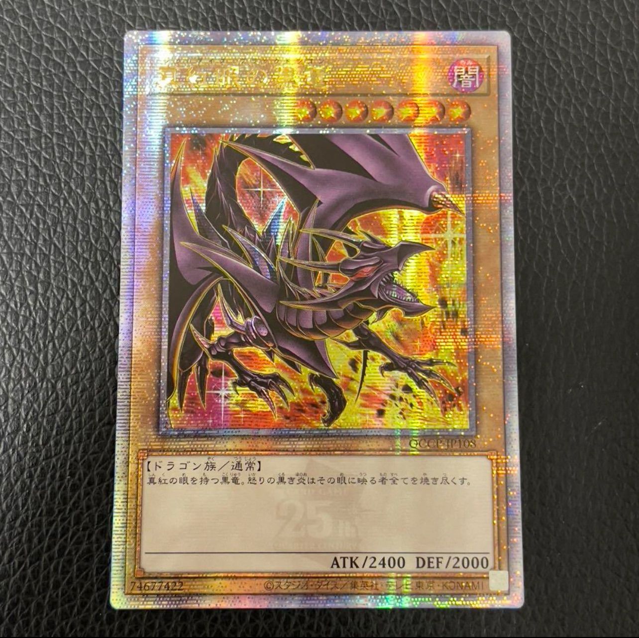遊戯王 真紅眼の黒竜 レッドアイズ ホロ psa10 PSA10】真紅眼の黒竜