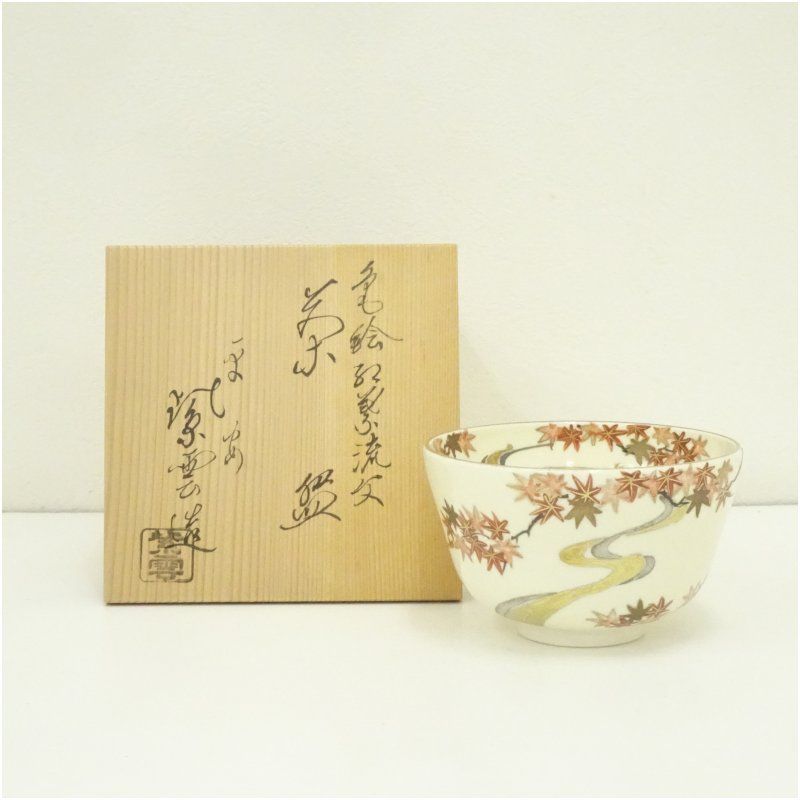 茶道具 京焼 平安 橋本紫雲造 色絵 花鳥文 茶碗 共箱 C 5940 京焼