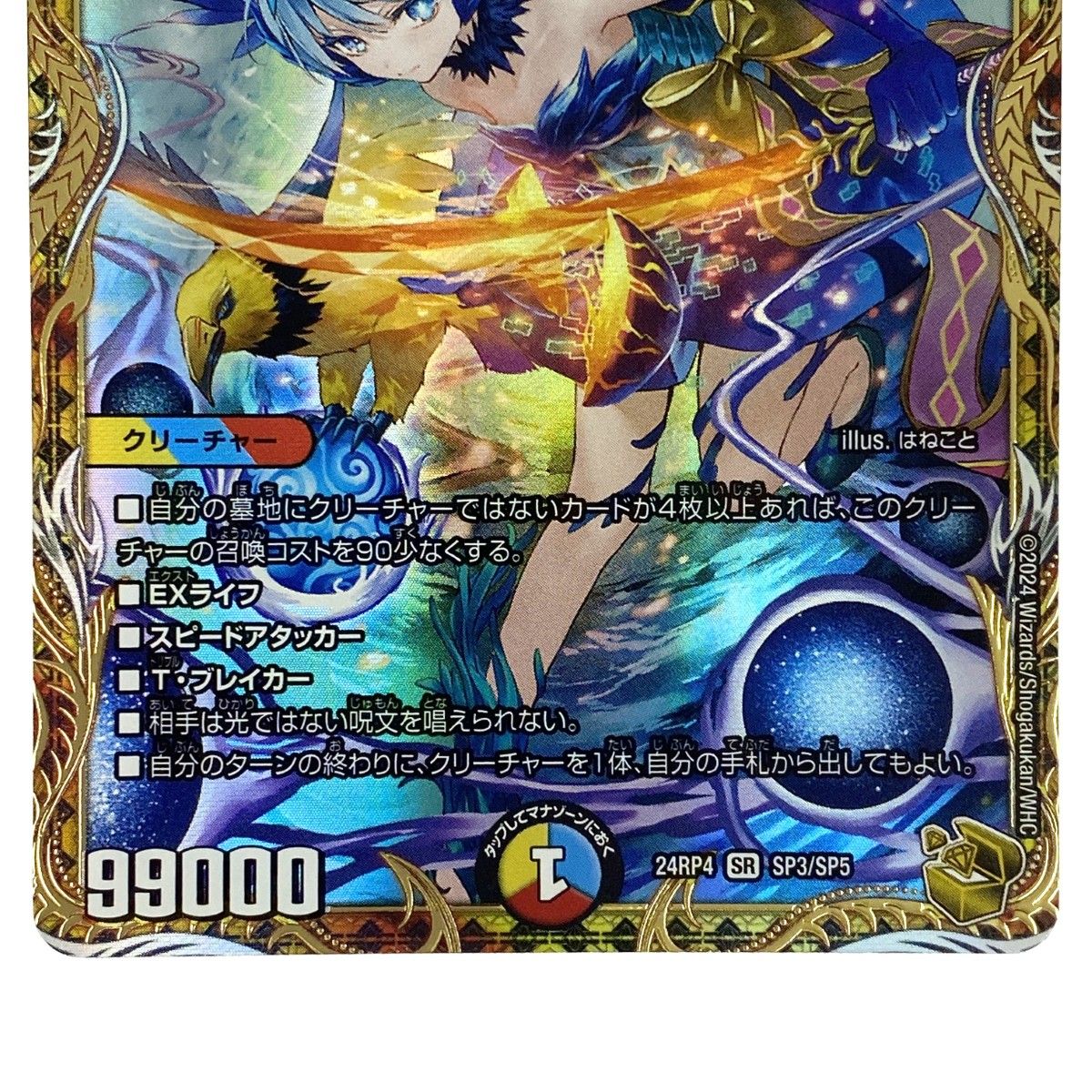 匿名配送】頂上混成 ガリュディアス・モモミーズ'22 DM24RP4 頂上混成