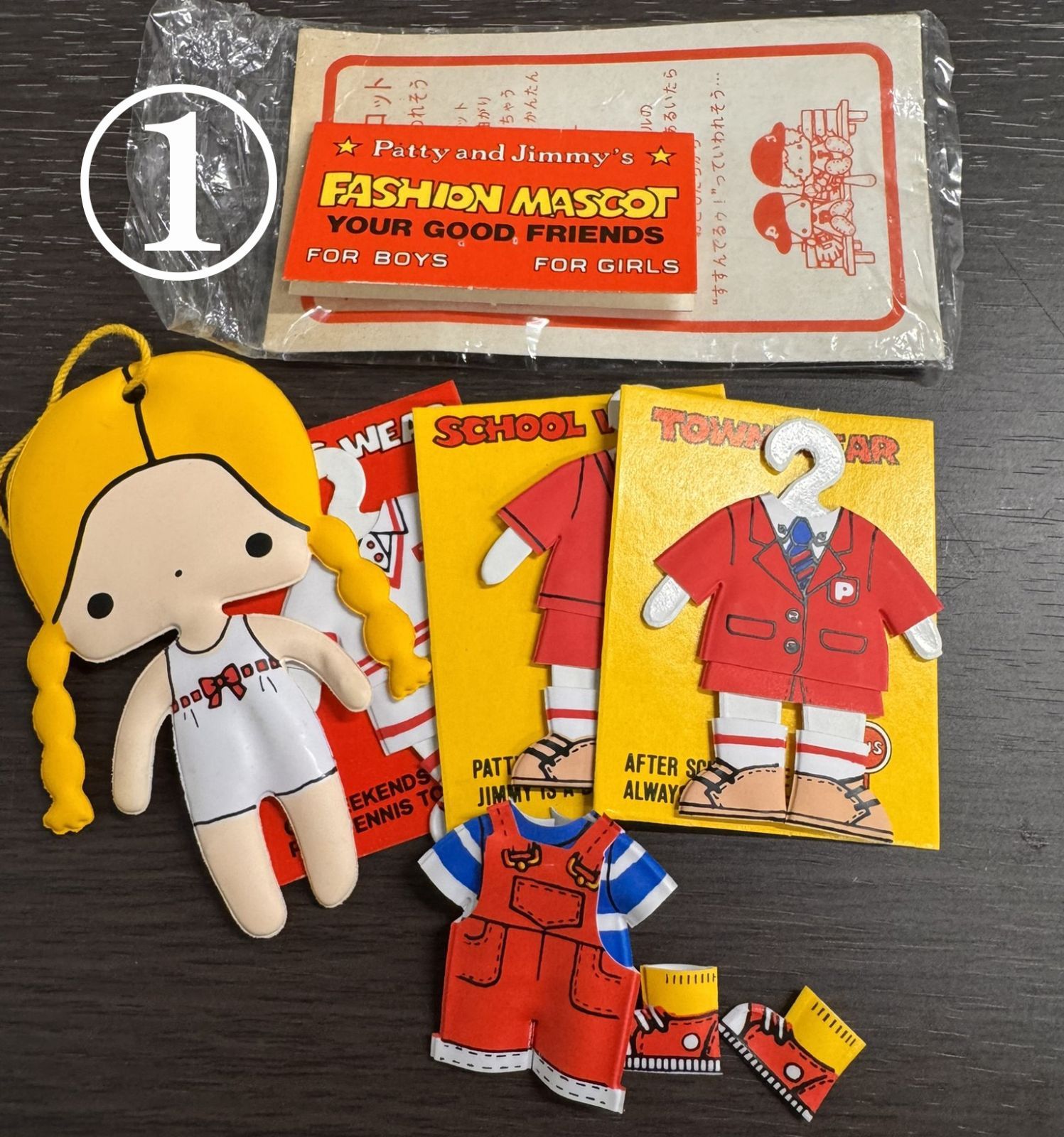 レトロ パティジミー 着せ替え ファッションマスコット 1976年 昭和
