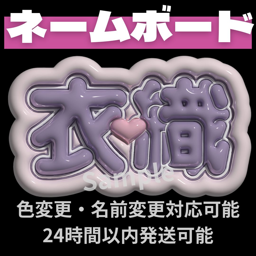 うちわ文字 オーダー 団扇屋さん 文字パネル うちわ屋さん 連結うちわ