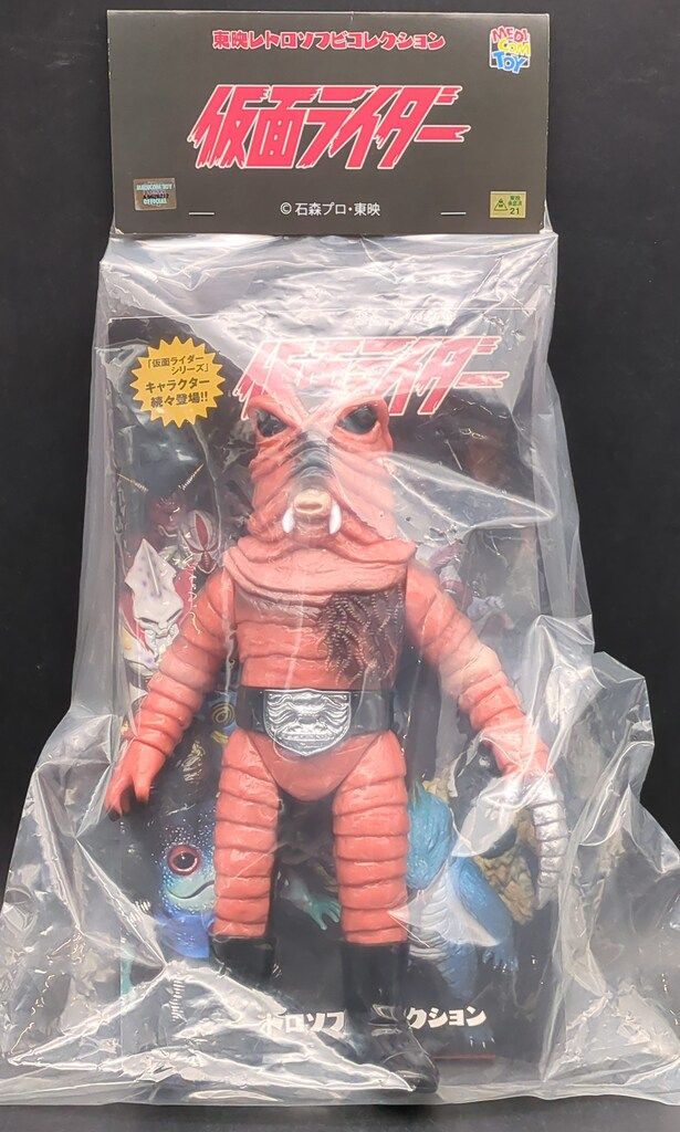 ☆メディコム・トイ 東映レトロソフビ ミミズ男 未開封・新品！☆ 2025