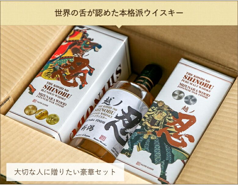 越ノ忍ウイスキー 小売 飲み比べセット 3種3本入り 越ノ忍ウイスキー