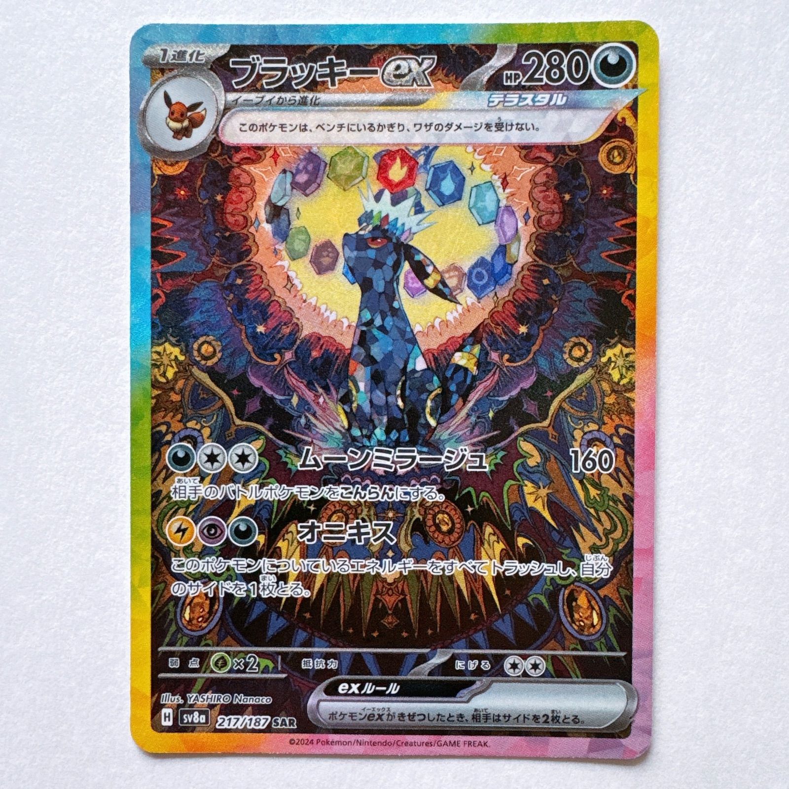 PSA10】【鑑定No777】テラスタルフェスex ブラッキー ex SAR PSA10