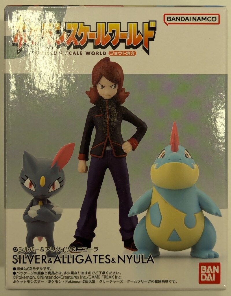 ポケモンスケールワールド (ジョウト地方)シルバー&アリゲイツ