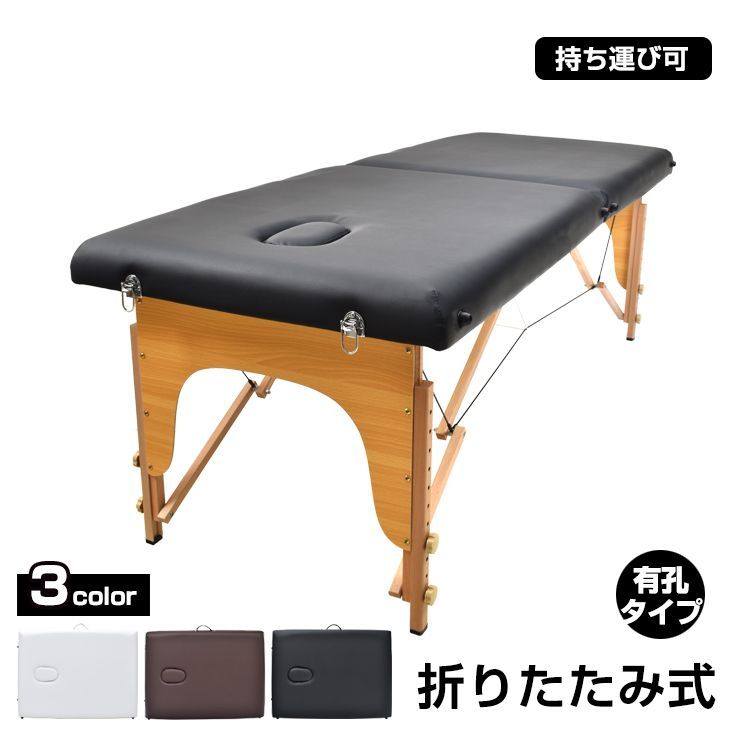 マッサージベット 折りたたみ 持ち運び 軽量 施術用 ベッド