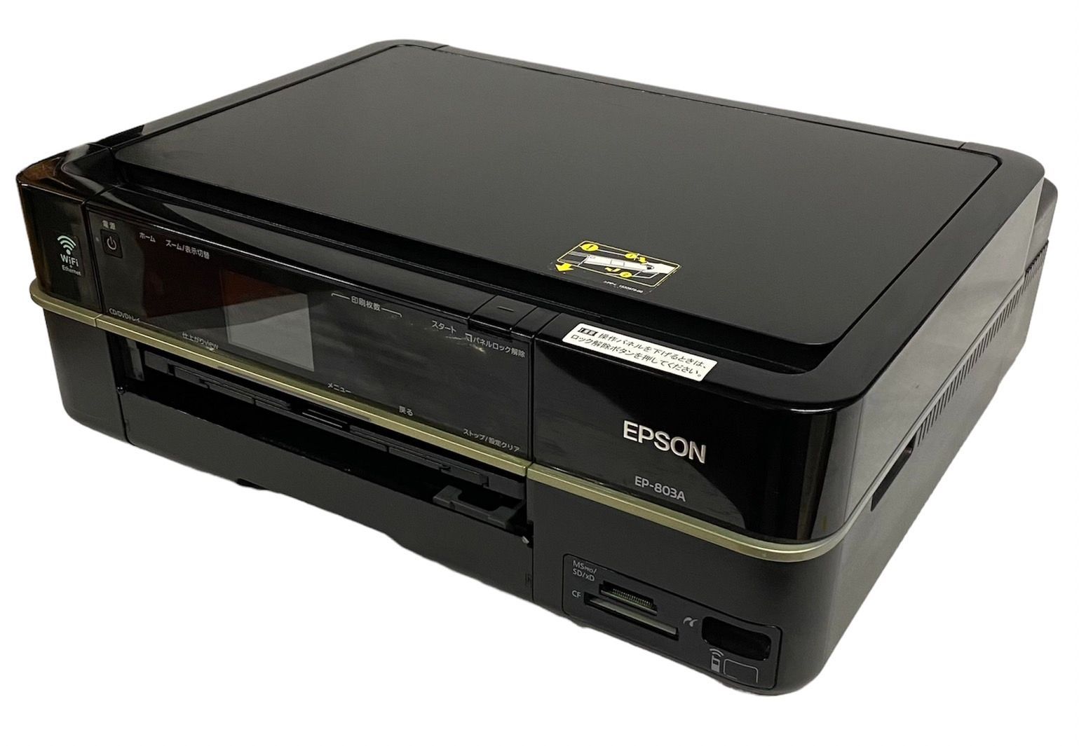 EPSON EP-803A プリンター 複合機 EPSON EP-803A プリンター