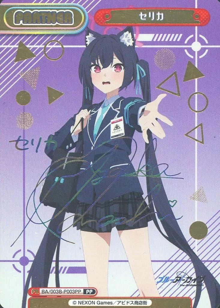 Reバース br/最安値!br/セリカ pp 虹サインbr/ブルーアーカイブ 【公式