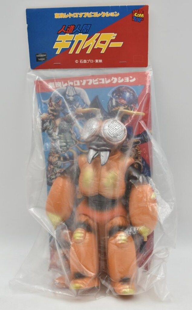 メディコム・トイ 東映レトロソフビコレクション 人造人間キカイダー