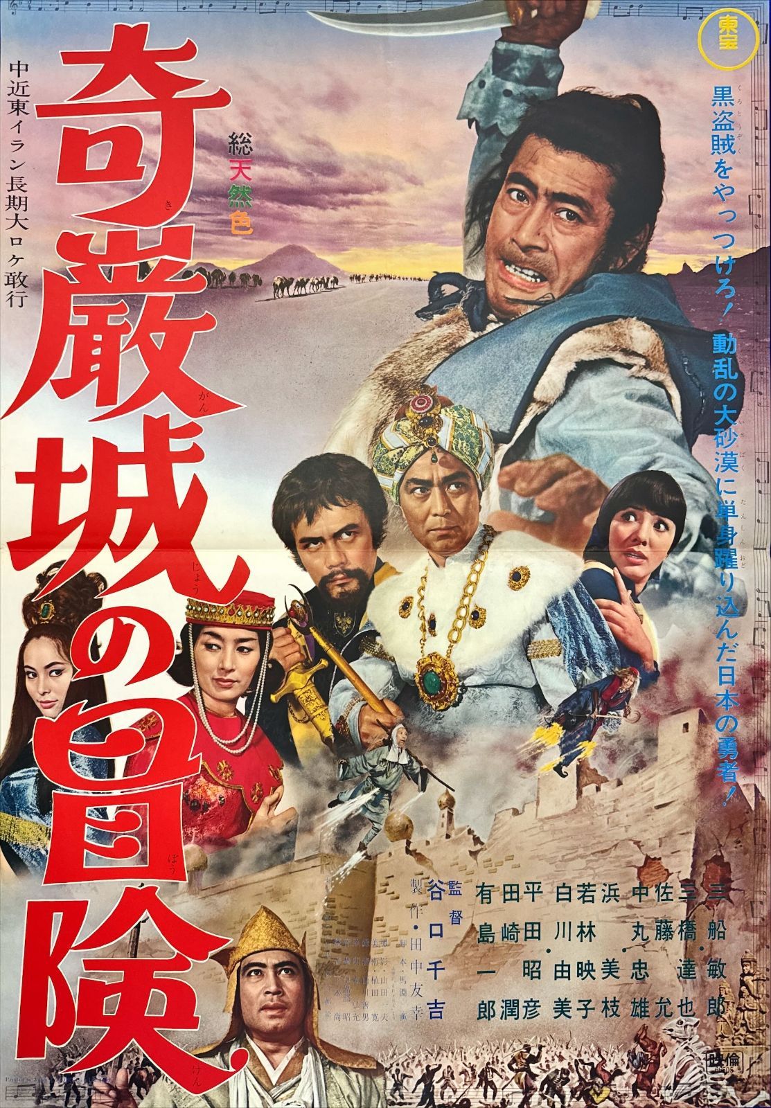 名作！仲條正義 2002年作『仲條のフジのヤマイ』ポスター 希少！仲條