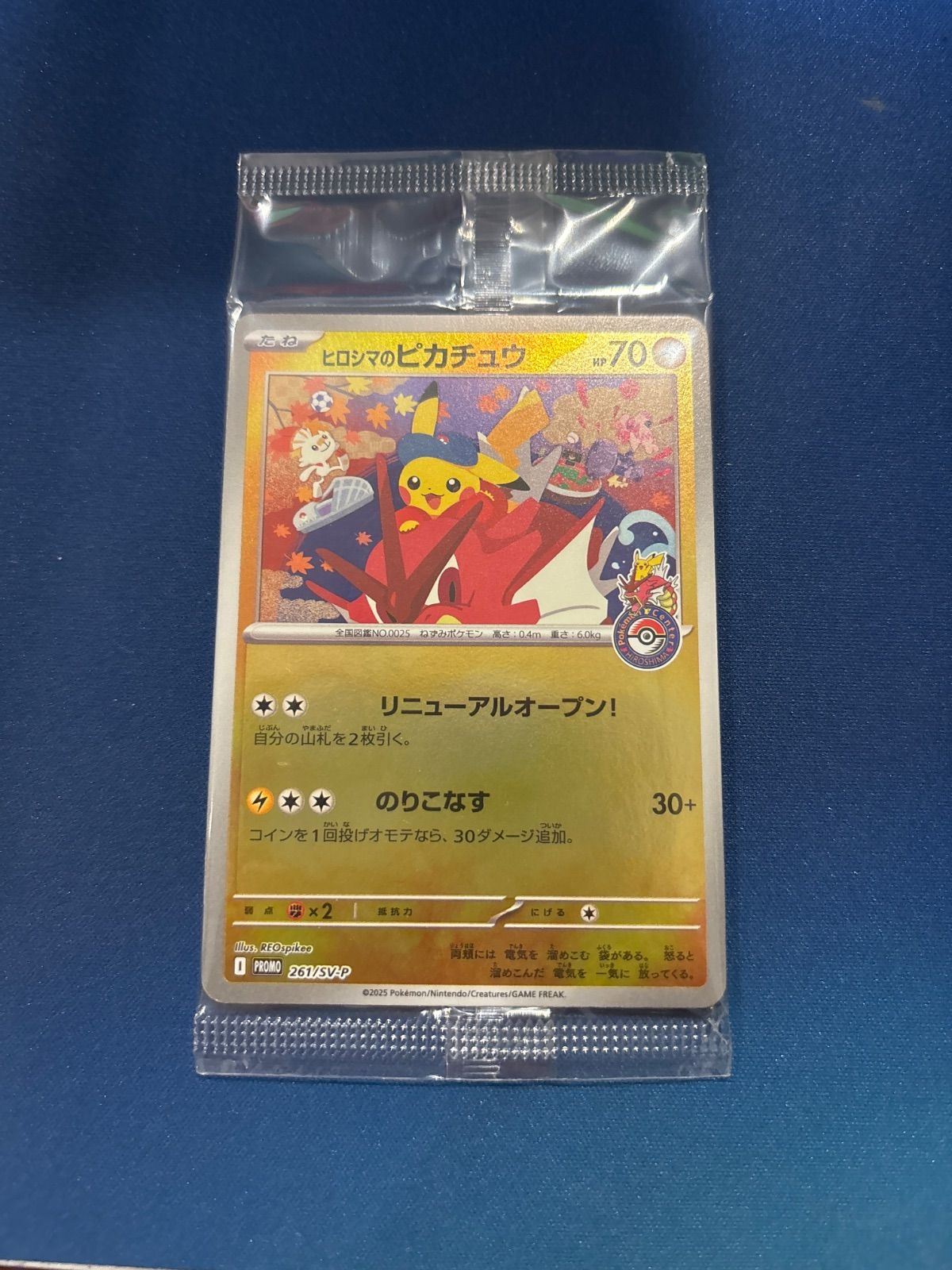 最安値】ヒロシマのピカチュウ psa10 最安値】ヒロシマのピカチュウ