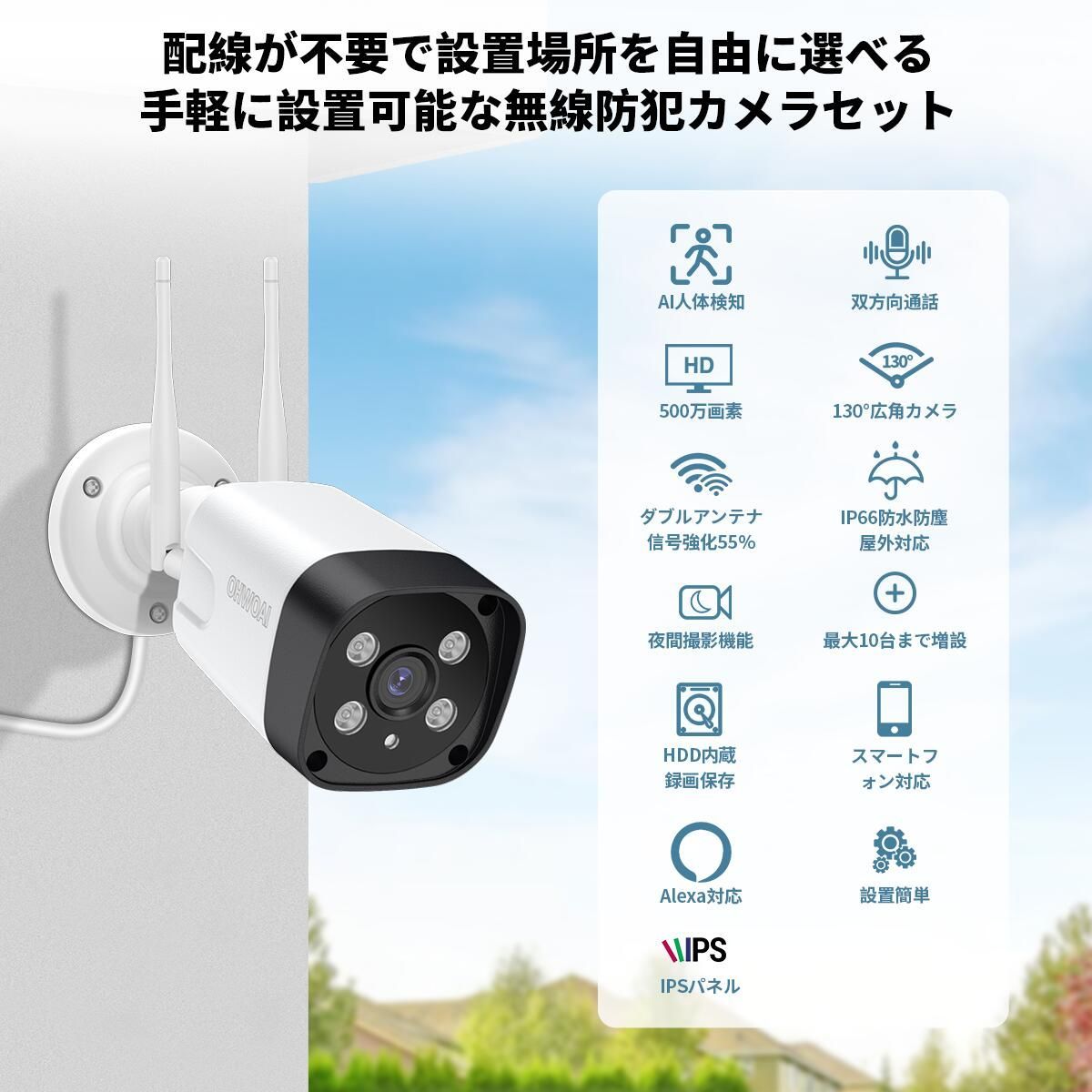 防犯カメラ 屋外 IP66防水防塵 500万画素 超高画素 モニター付き 130