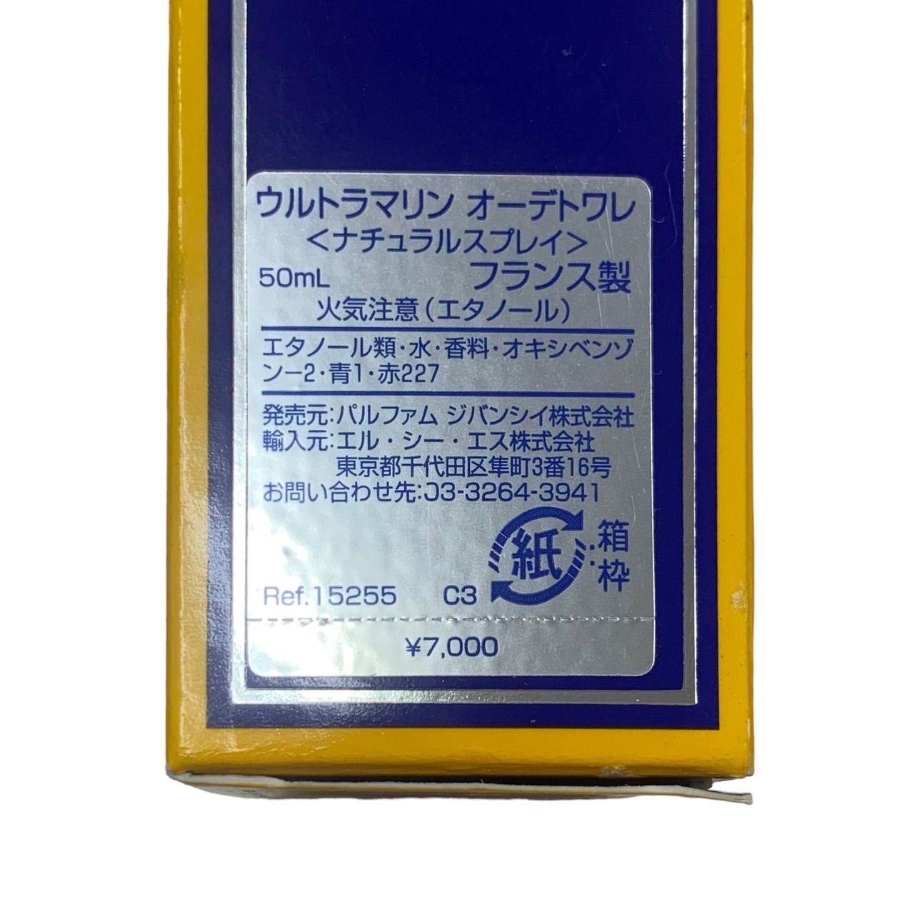 香水 ジバンシィ ジバンシイ ウルトラマリン メンズ香水 ユニセックス