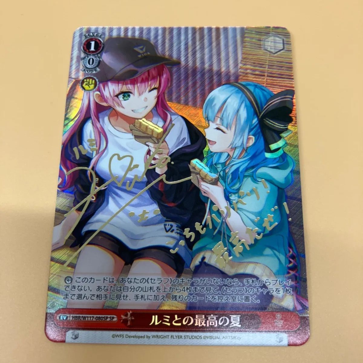 ルミとの最高の夏 spサイン ヴァイスシュヴァルツ w117-080