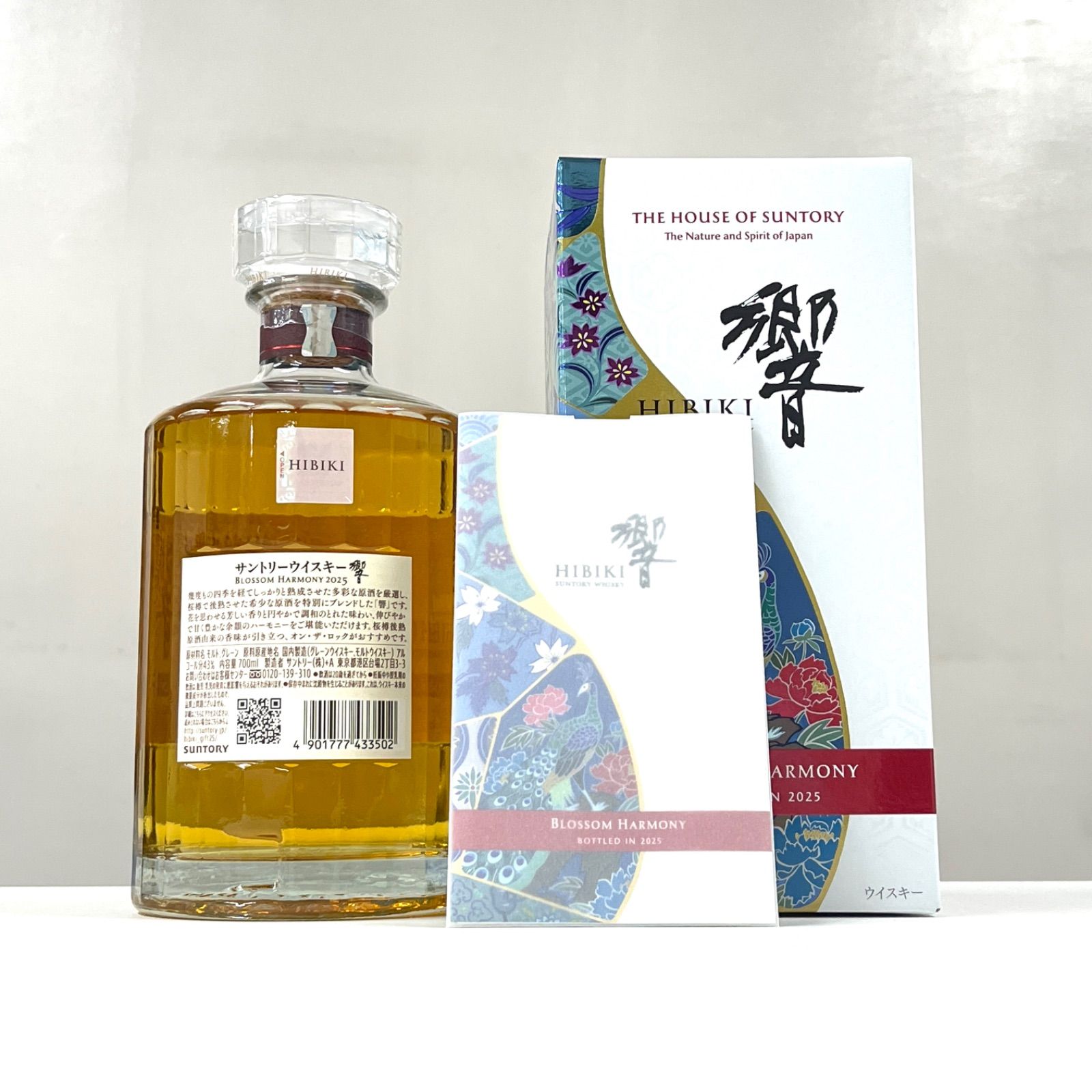 響ブロッサムハーモニー2025 『HIBIKI Blossom Harmony』