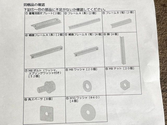 新品、未使用】ニチコン蓄電池用2段積みラック 新品、未使用】ニチコン
