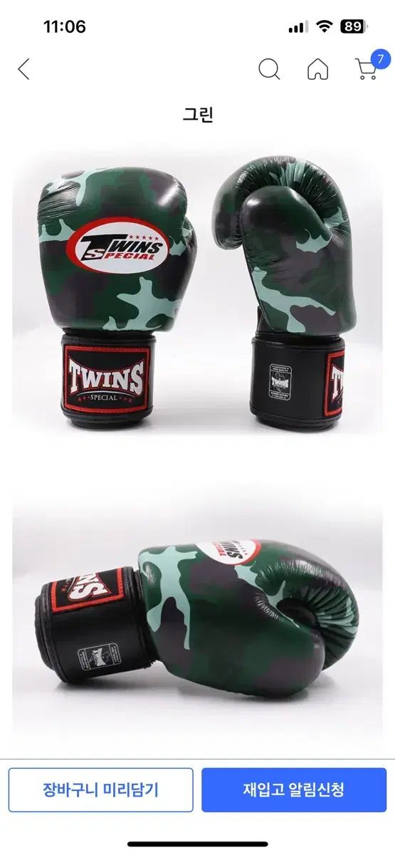 TWINS 16oz グローブ TWINS SPECIAL パンチングミット 青白 Twins