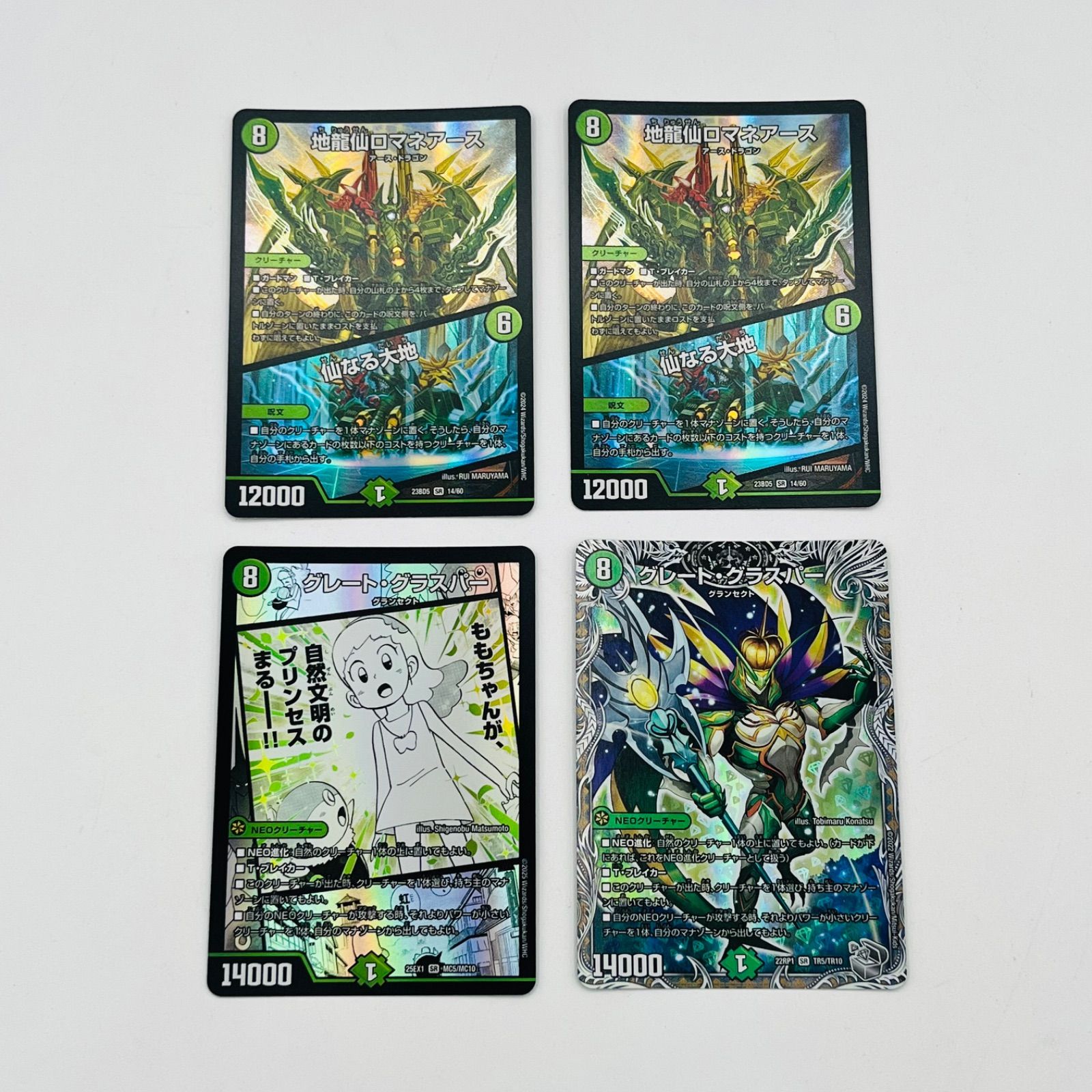 デュエルマスターズ 緑単キャベッジ デッキ 調整パーツ 三重スリーブ