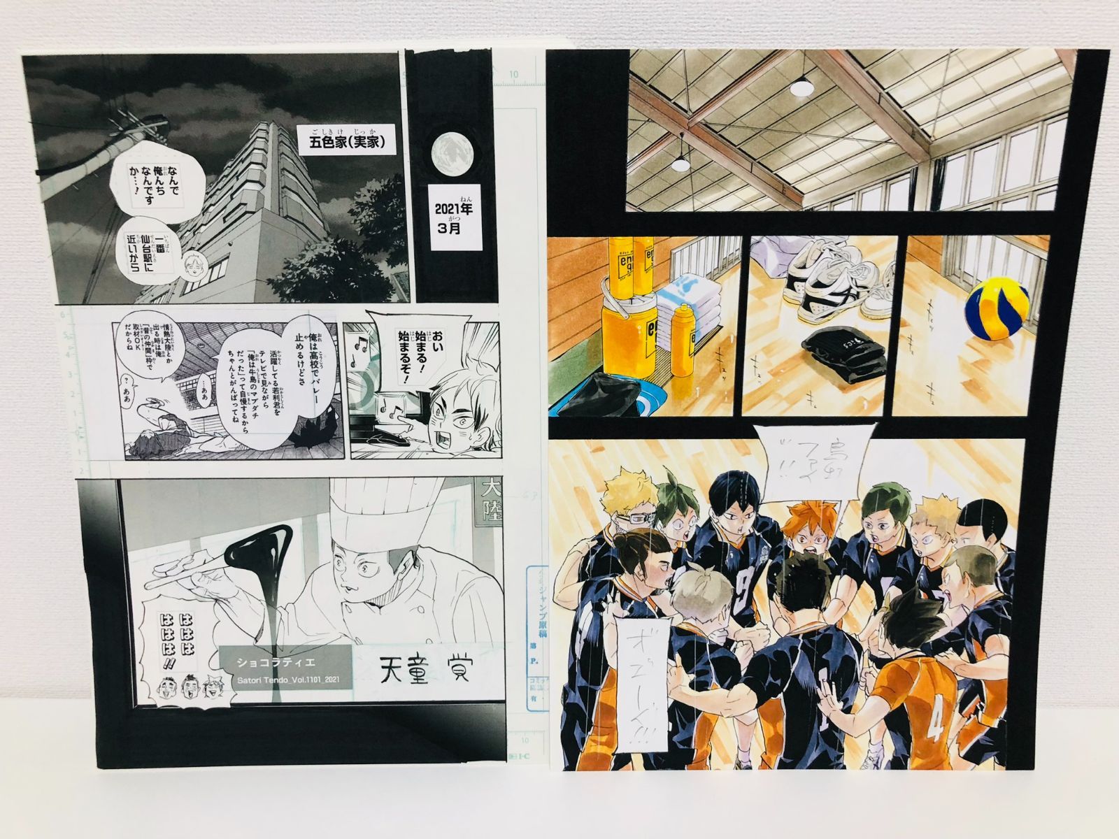 ハイキュー展 複製原画 挑戦者たち ハイキュー展 複製原画 挑戦者たち