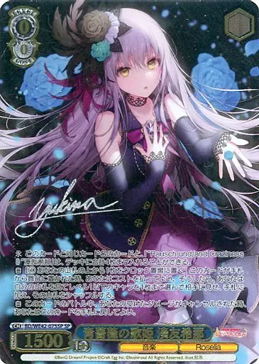 ヴァイス 英語版SSP サイン 答えを求めて 湊友希那 バンドリ ヴァイス