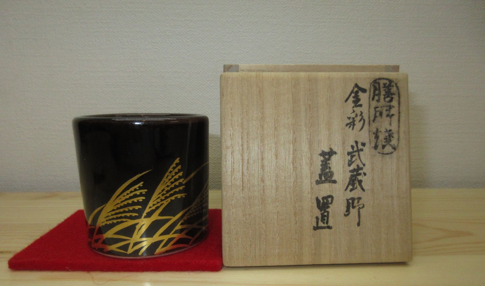 逢絢亭・新品】茶道具 蓋置 膳所焼 金彩 武蔵野の図 陽炎園 岩崎