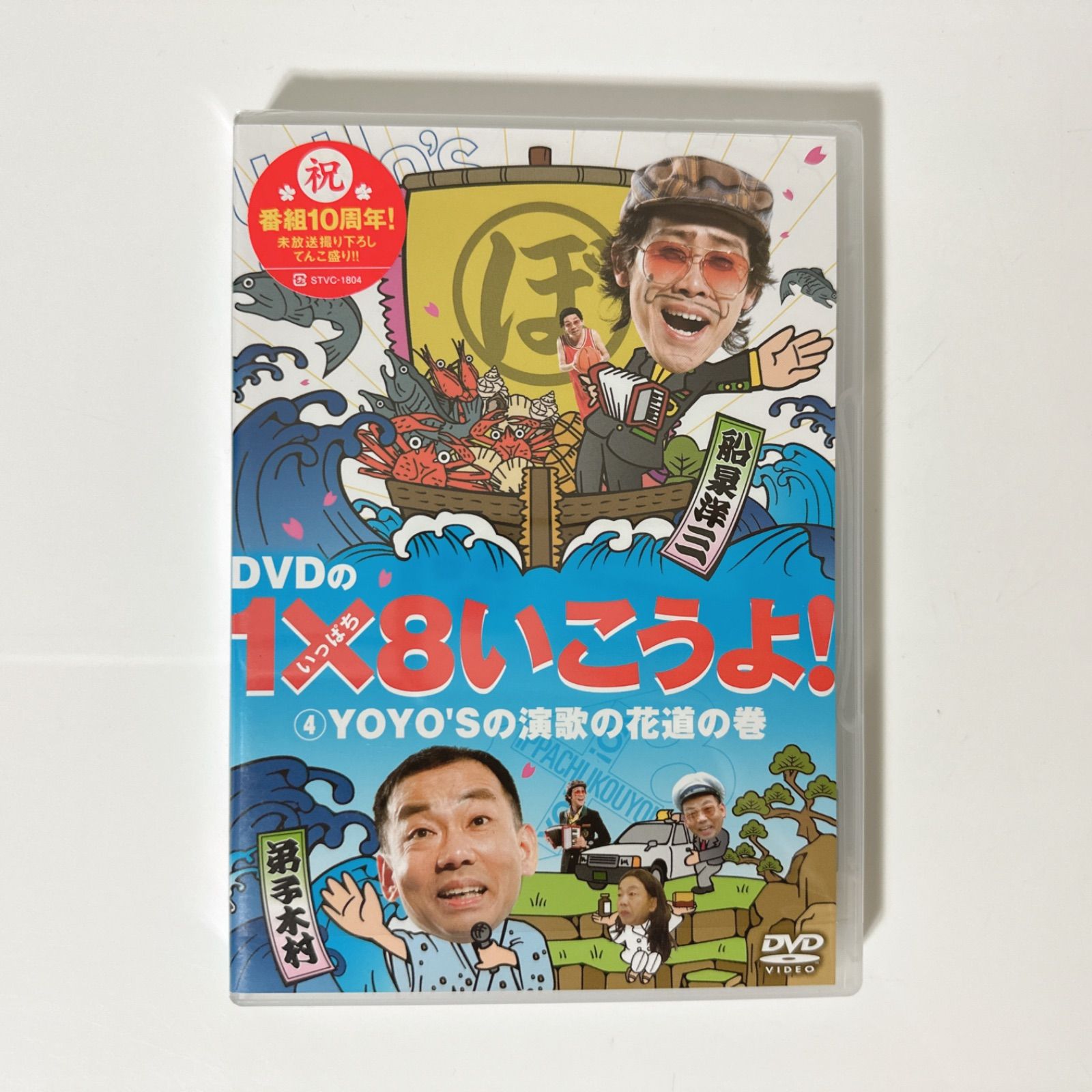 演歌の花道 DVD-BOX 全8巻 テレビ東京開局50周年記念 セル版