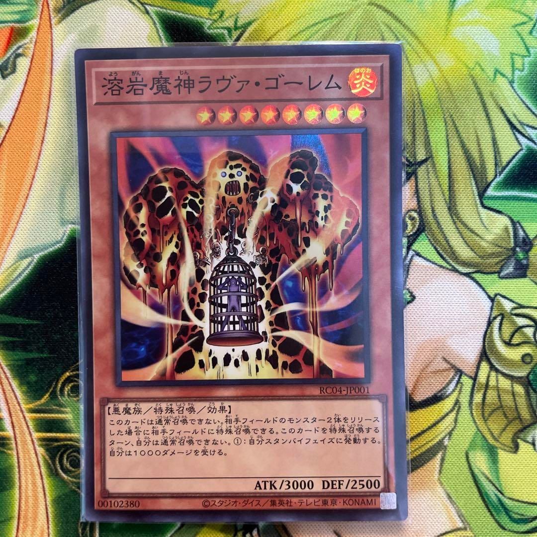 ⭐*ち様 遊戯王 5つ目 超究極魔導竜王 PCG10 鑑定品