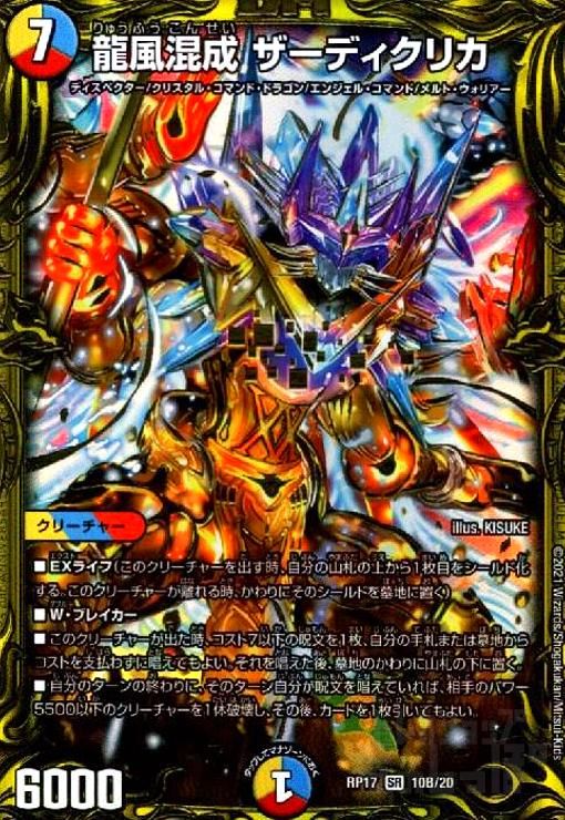 デュエルマスターズ ザーディクリカ b 4枚 デュエルマスターズ