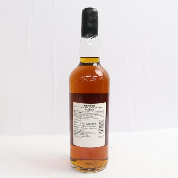 Mercian 軽井沢蒸留所 ヴィンテージ シングルカスク 樽出し原酒 【古酒】