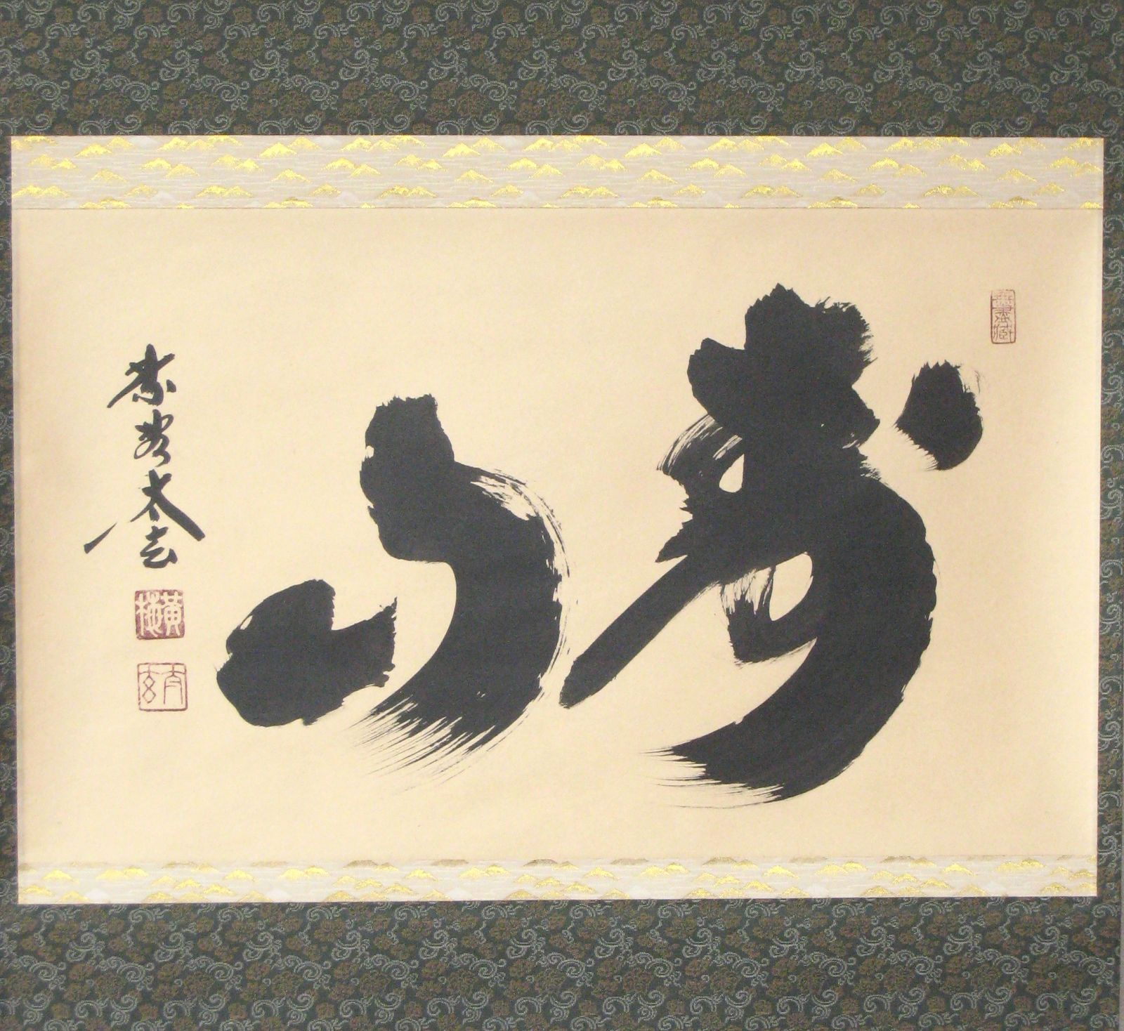 小林太玄 書「月に雁之図 画賛」 大徳寺 臨済宗 掛軸 掛け軸 茶掛