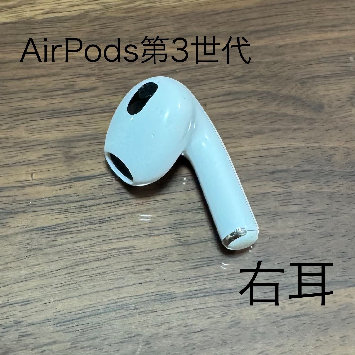 純正品】Apple AirPods Pro 第3世代 左耳のみ AirPods 第三世代 右耳