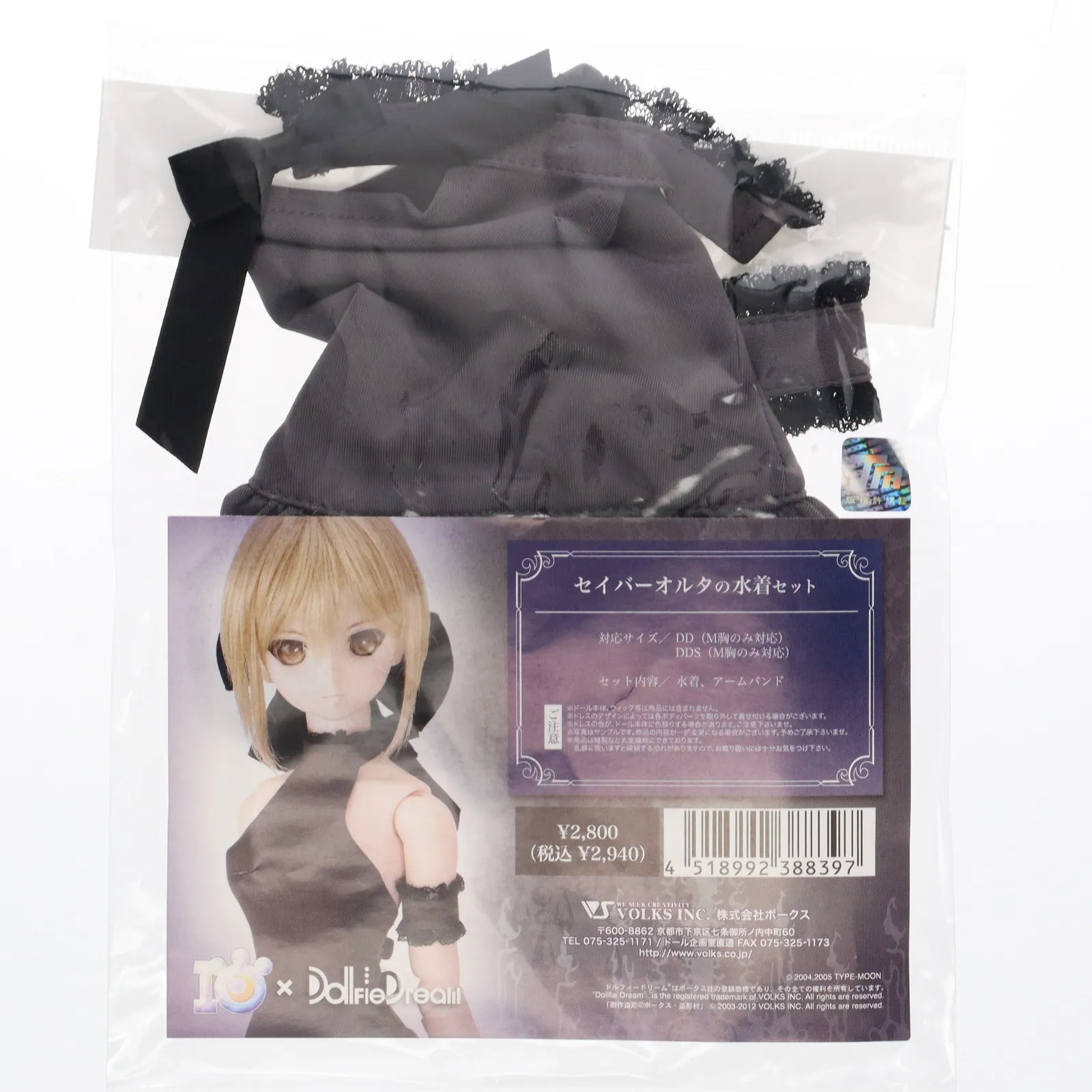 Dollfie Dream セイバーオルタ フィギュア ドール欠品あり衣装違い