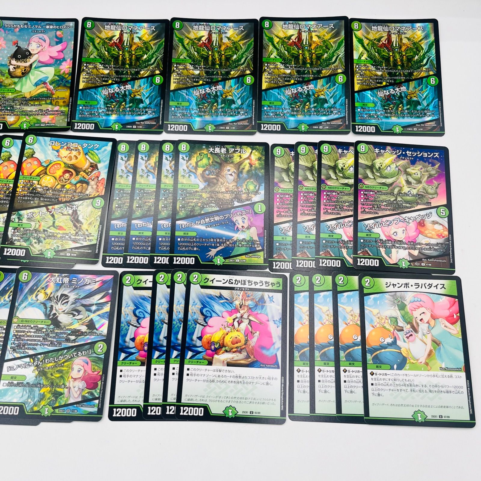 デュエルマスターズ 緑単グランセクトデッキ デュエルマスターズ 緑単