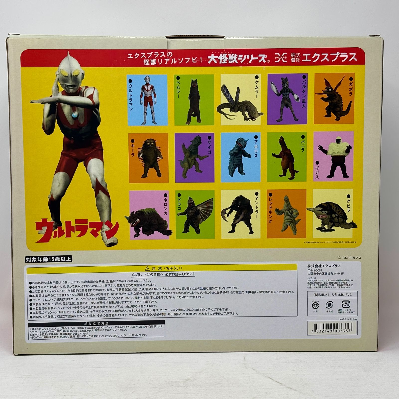 新品未開封】エクスプラス 大怪獣シリーズ 【ペスター/PESTER】 - メルカリ