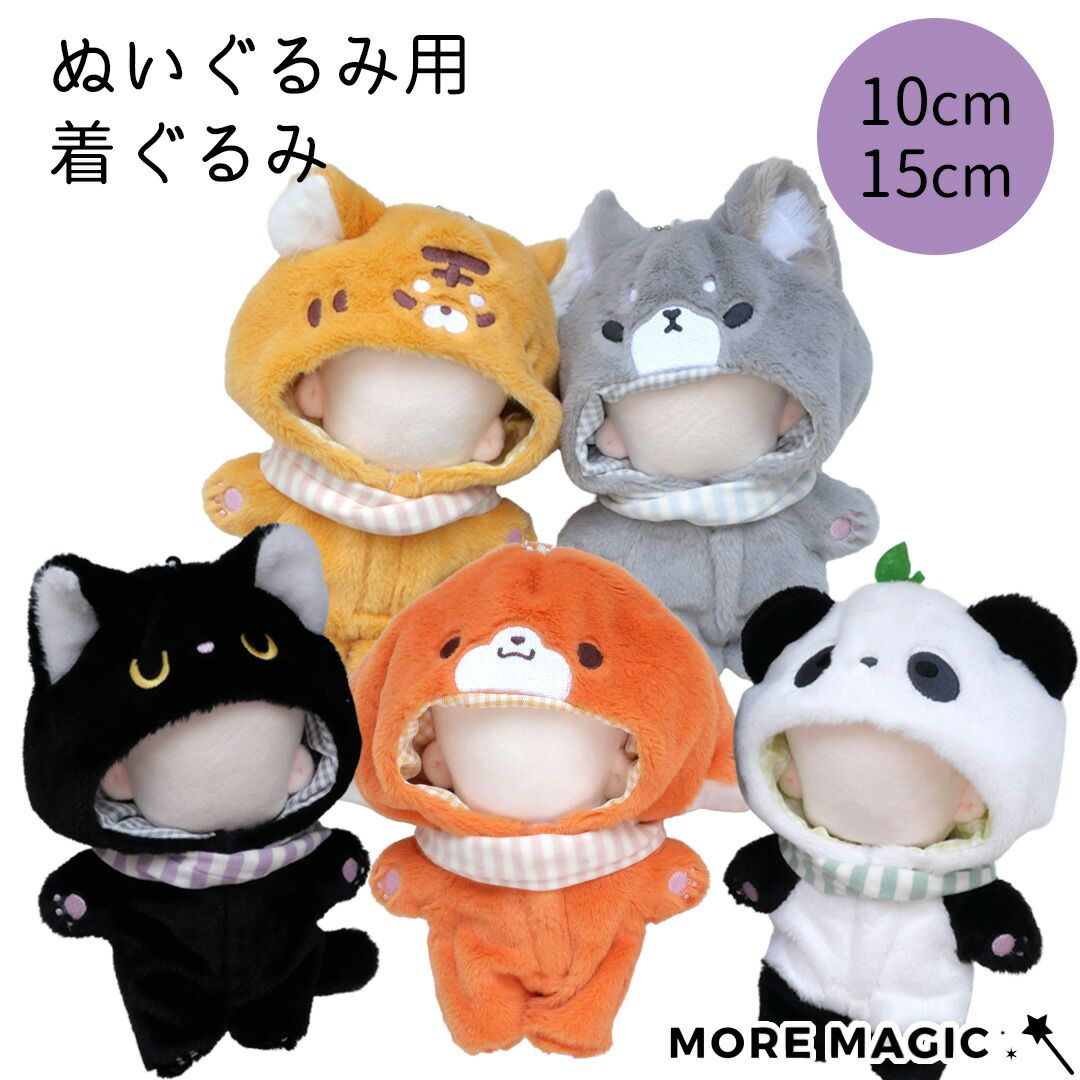 ラ様オーダーぬい服 おすわりぬい服 着ぐるみ オーダーメイド オーダー